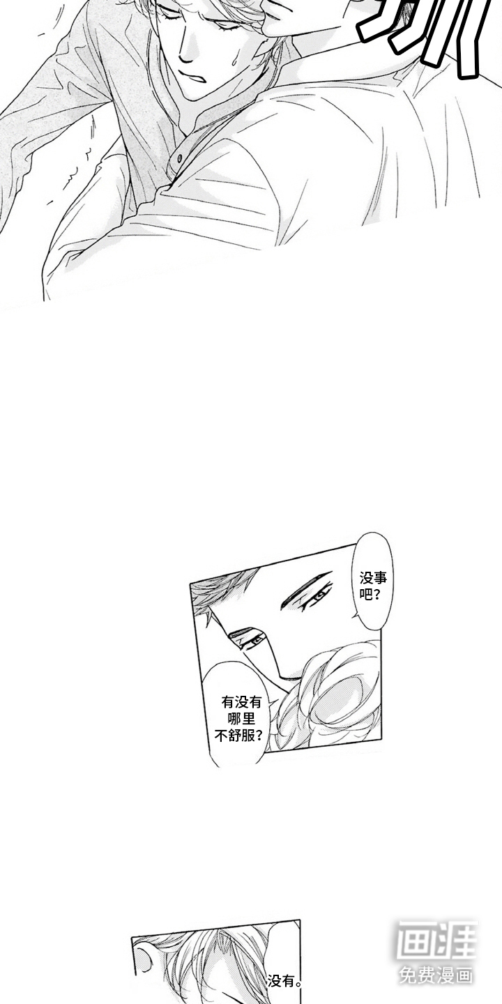 38岁的欧米伽第2话图