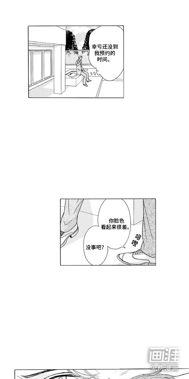 38岁的欧米伽第5话图