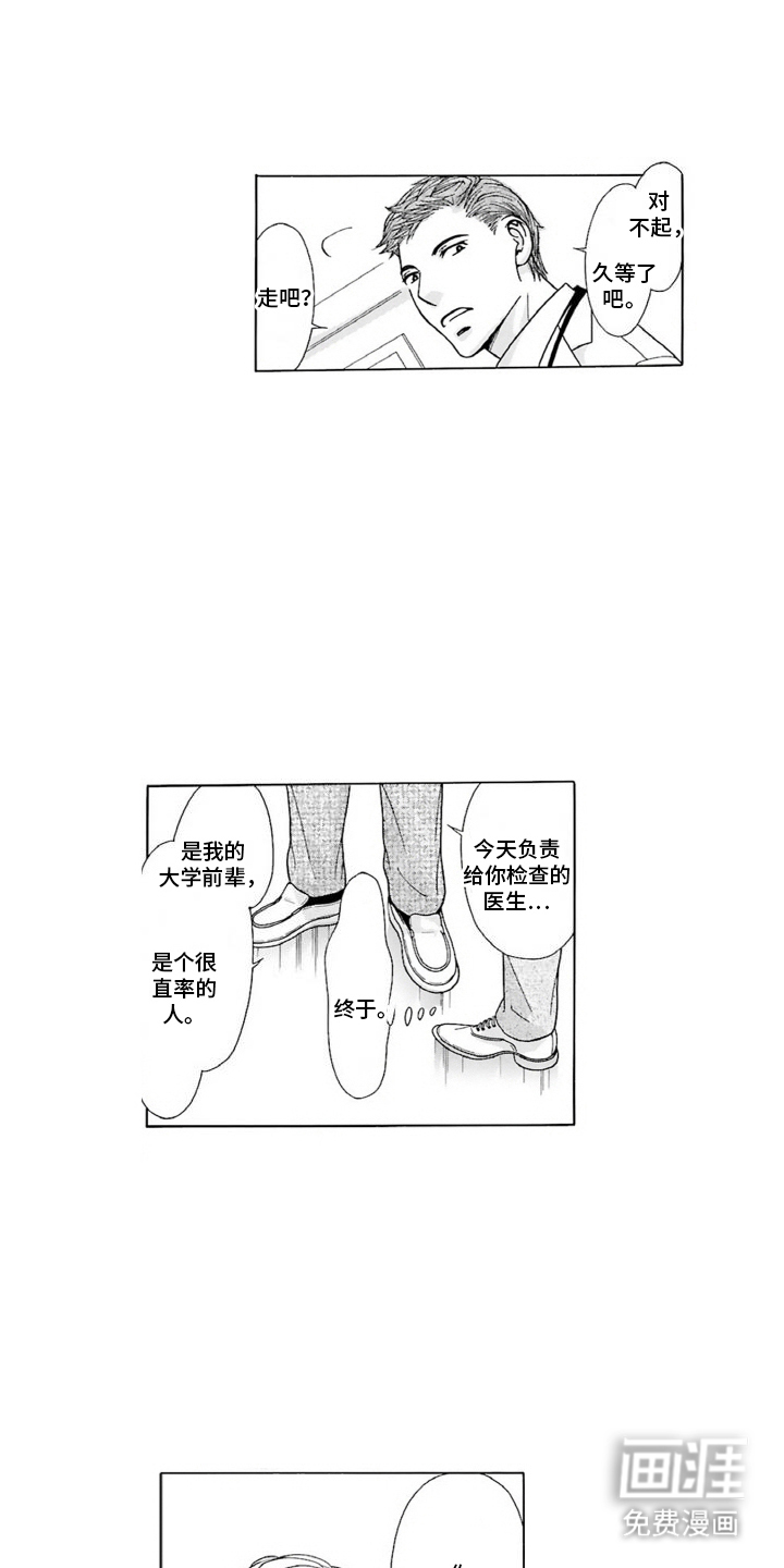 38岁的欧米伽第7话图