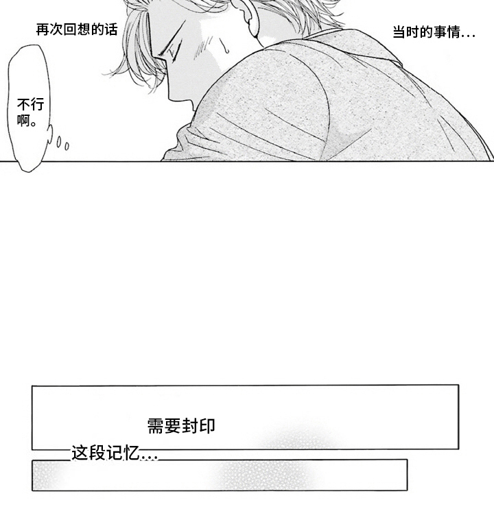38岁的欧米伽第7话图