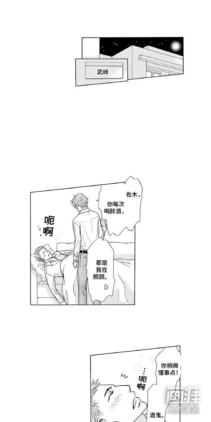 38岁的欧米伽第8话图