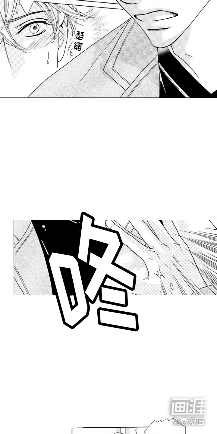 38岁的欧米伽第9话图