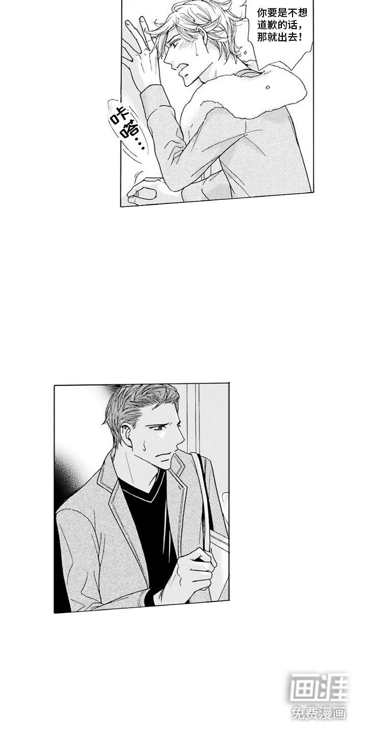 38岁的欧米伽第9话图