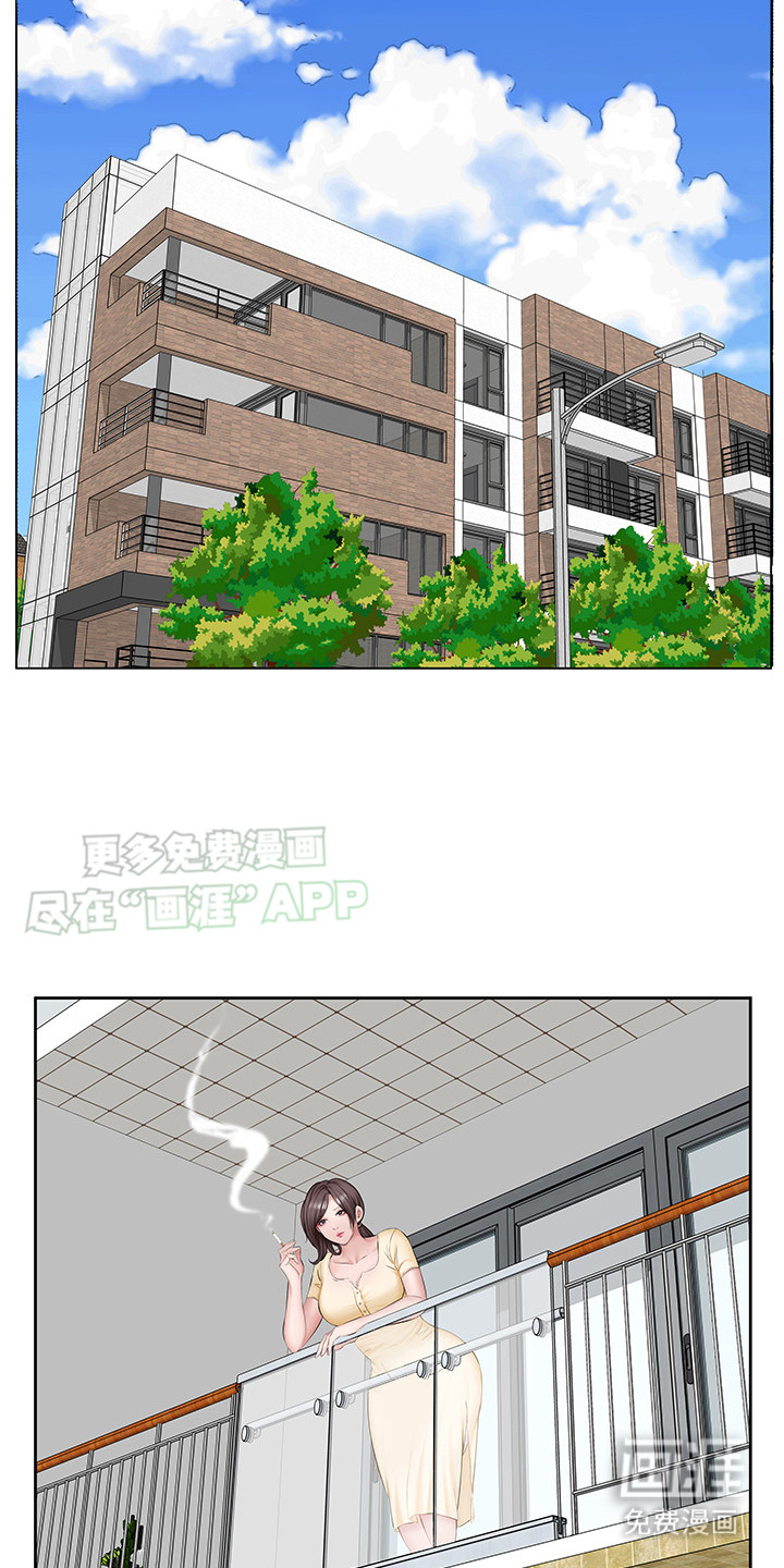 生活调味剂第1话图