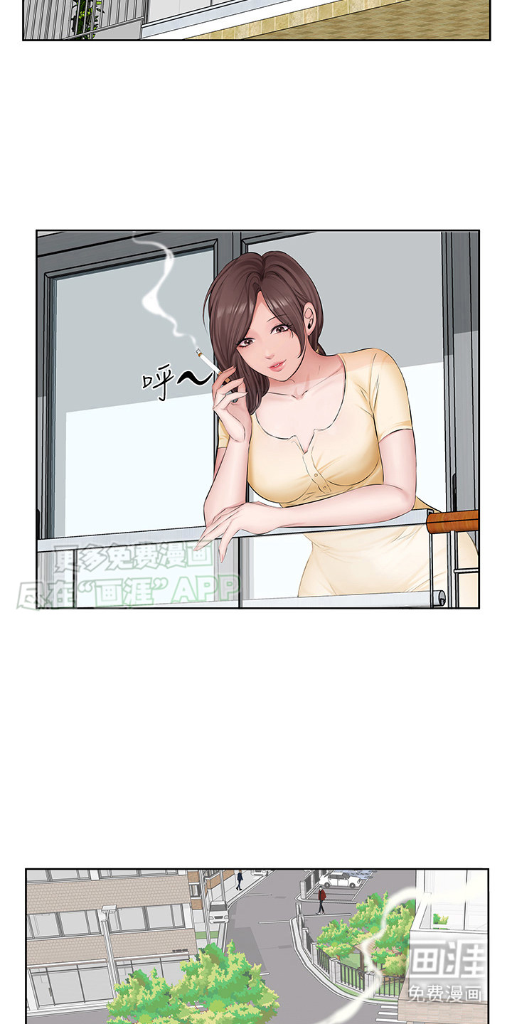 生活调味剂第1话图