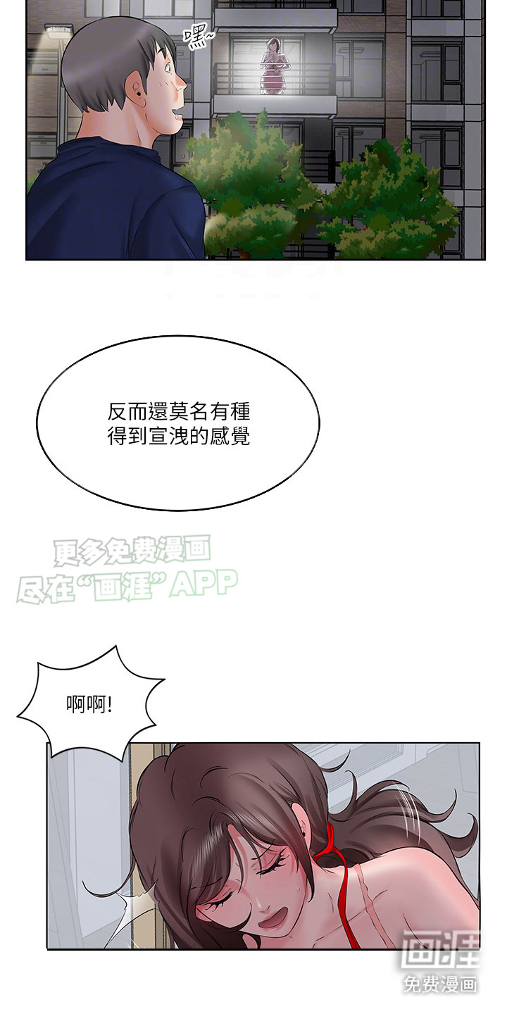 生活调味剂第10话图