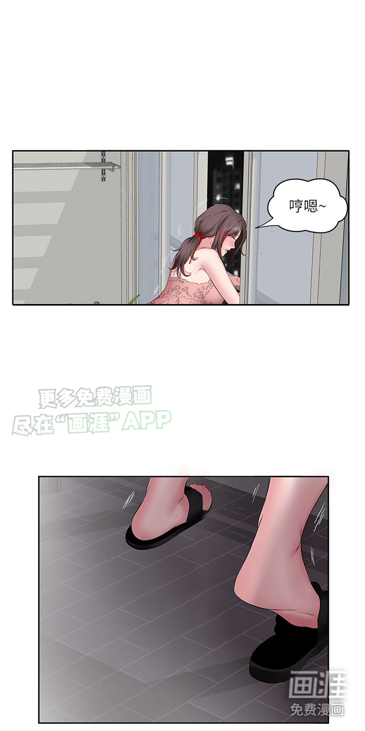 生活调味剂第10话图