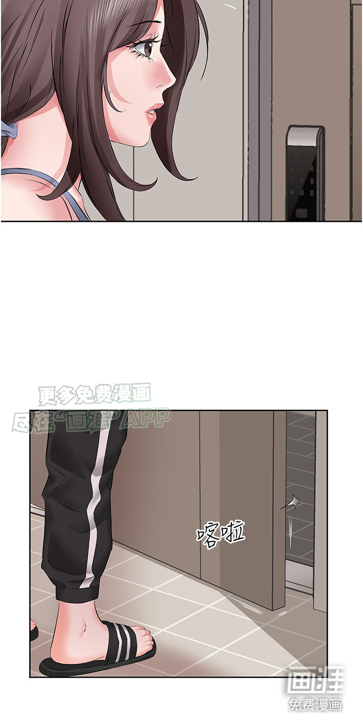 生活调味剂第11话图