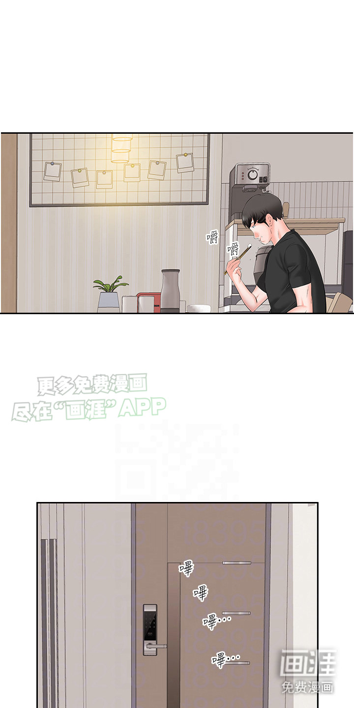 生活调味剂第12话图