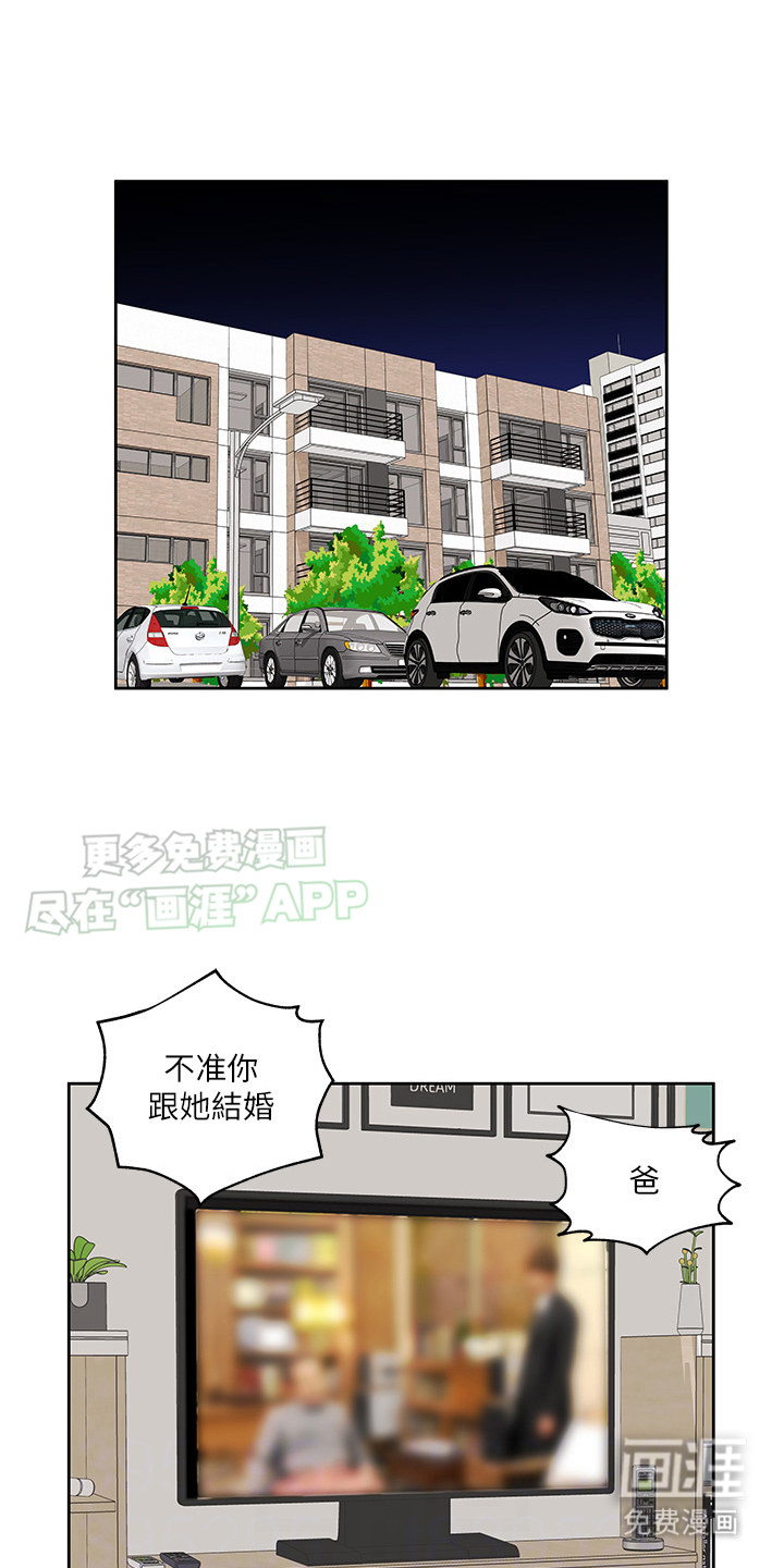 生活调味剂第13话图