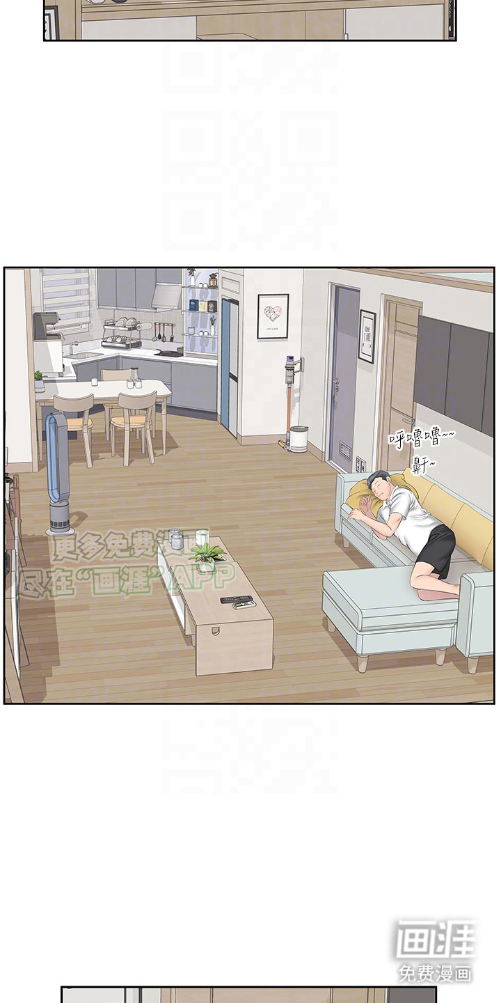 生活调味剂第13话图