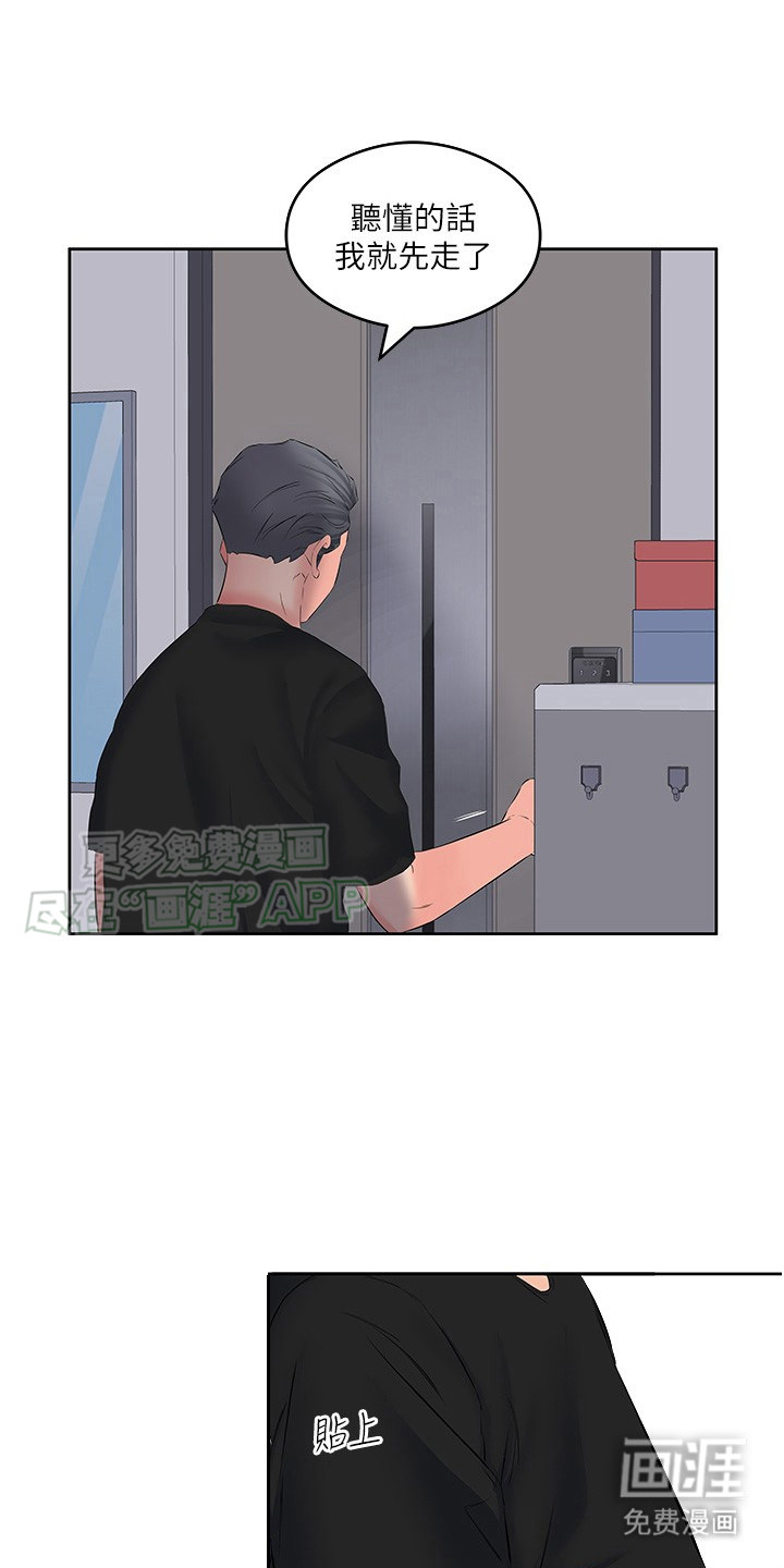 生活调味剂第16话图