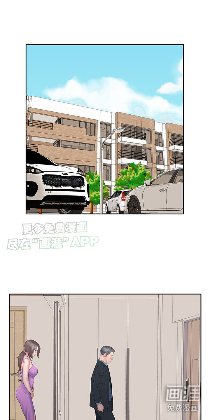 生活调味剂第17话图