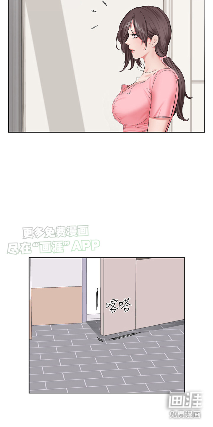 生活调味剂第2话图