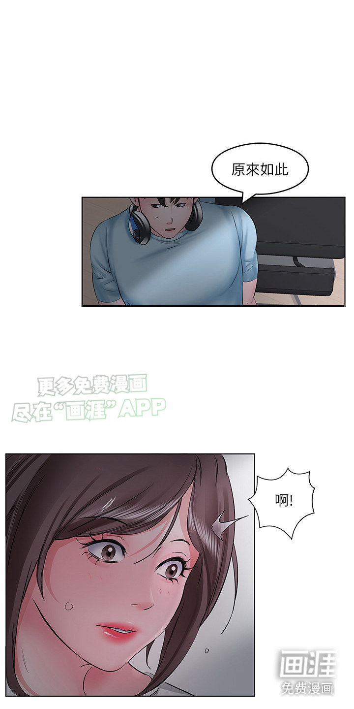 生活调味剂第4话图