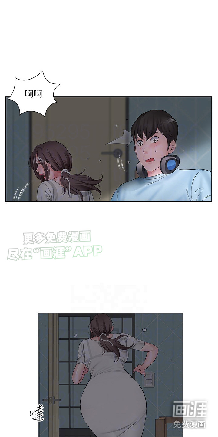 生活调味剂第4话图