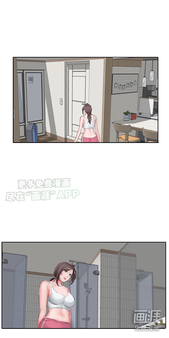 生活调味剂第5话图