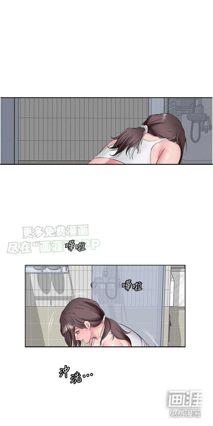 生活调味剂第5话图