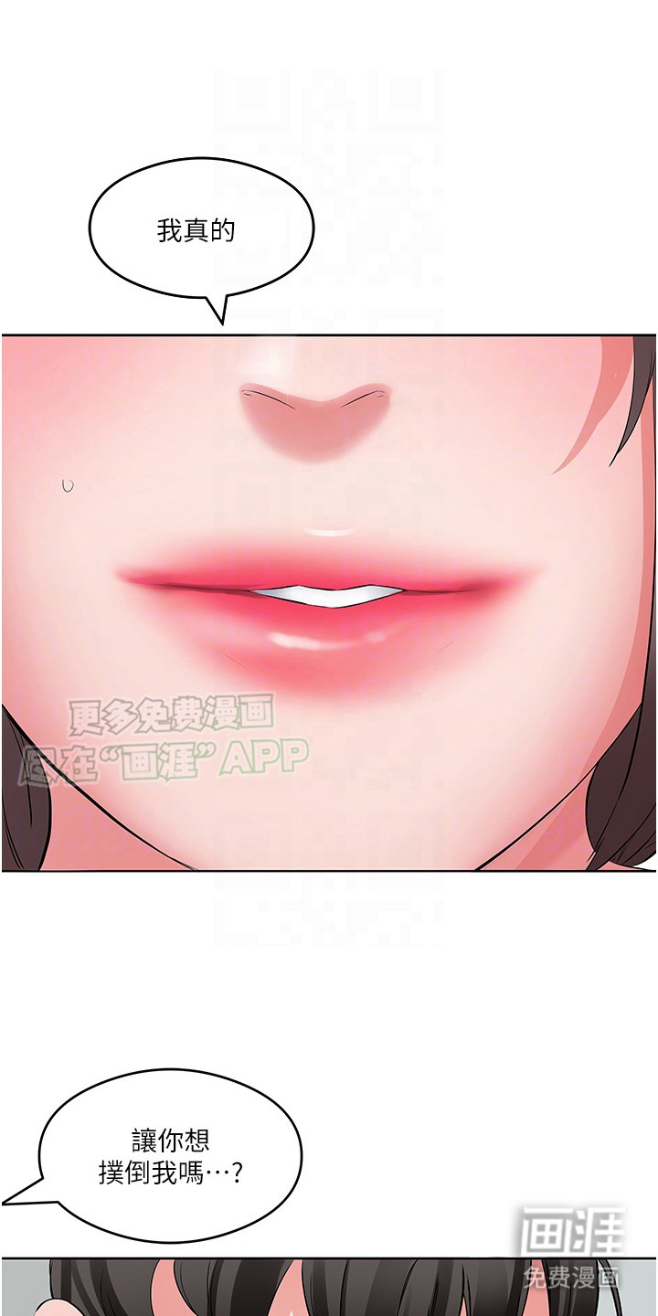 生活调味剂第6话图