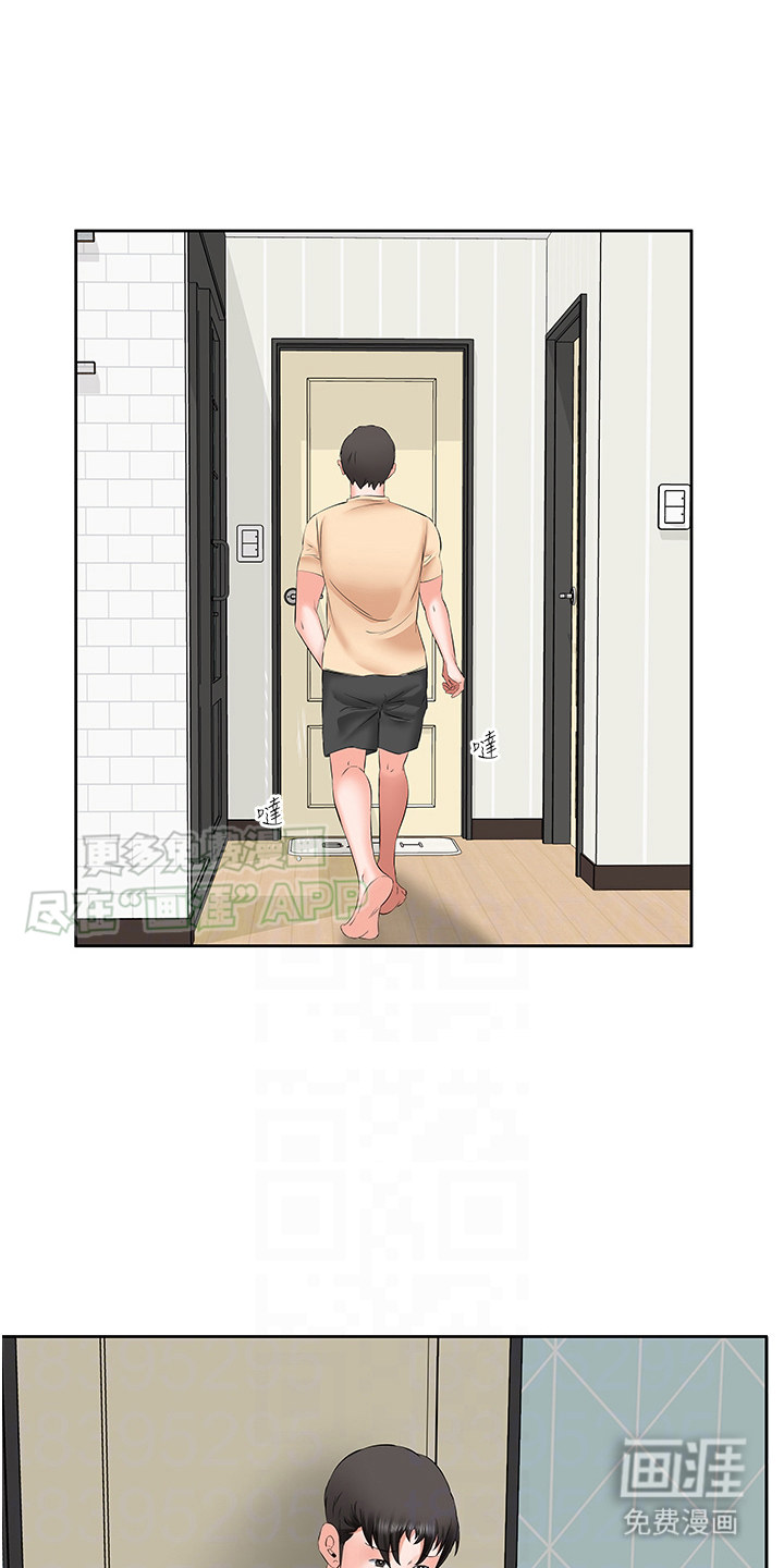 生活调味剂第9话图