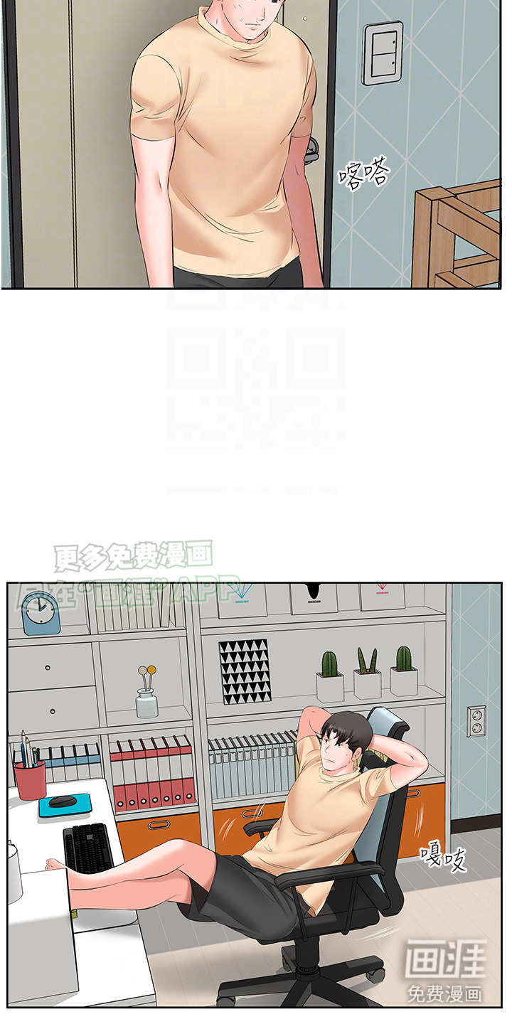 生活调味剂第9话图