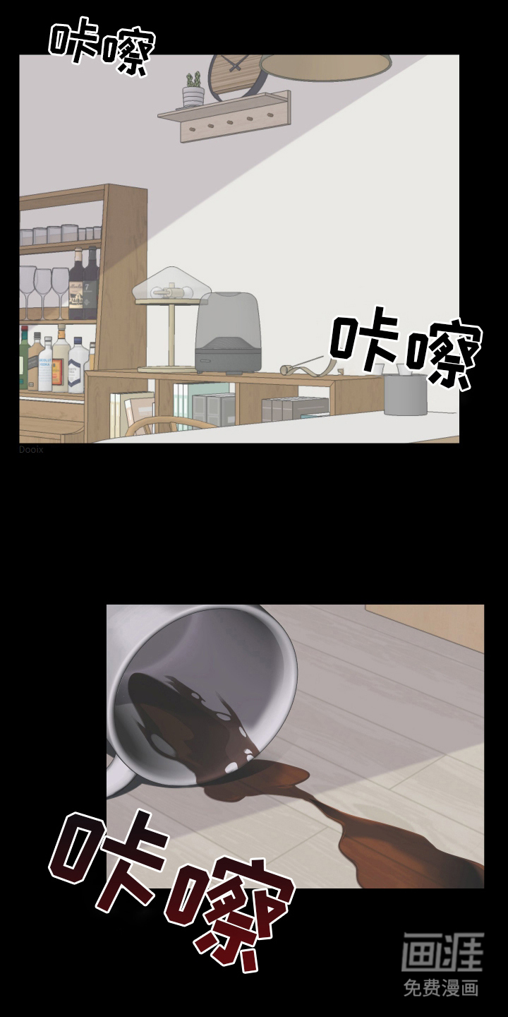 谁是跟踪狂第1话图