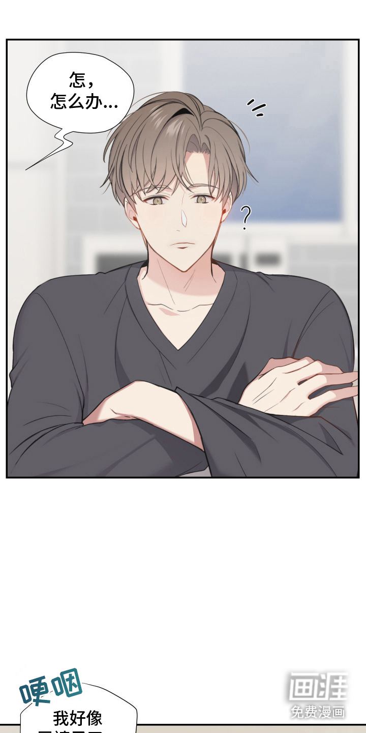 谁是跟踪狂第10话图