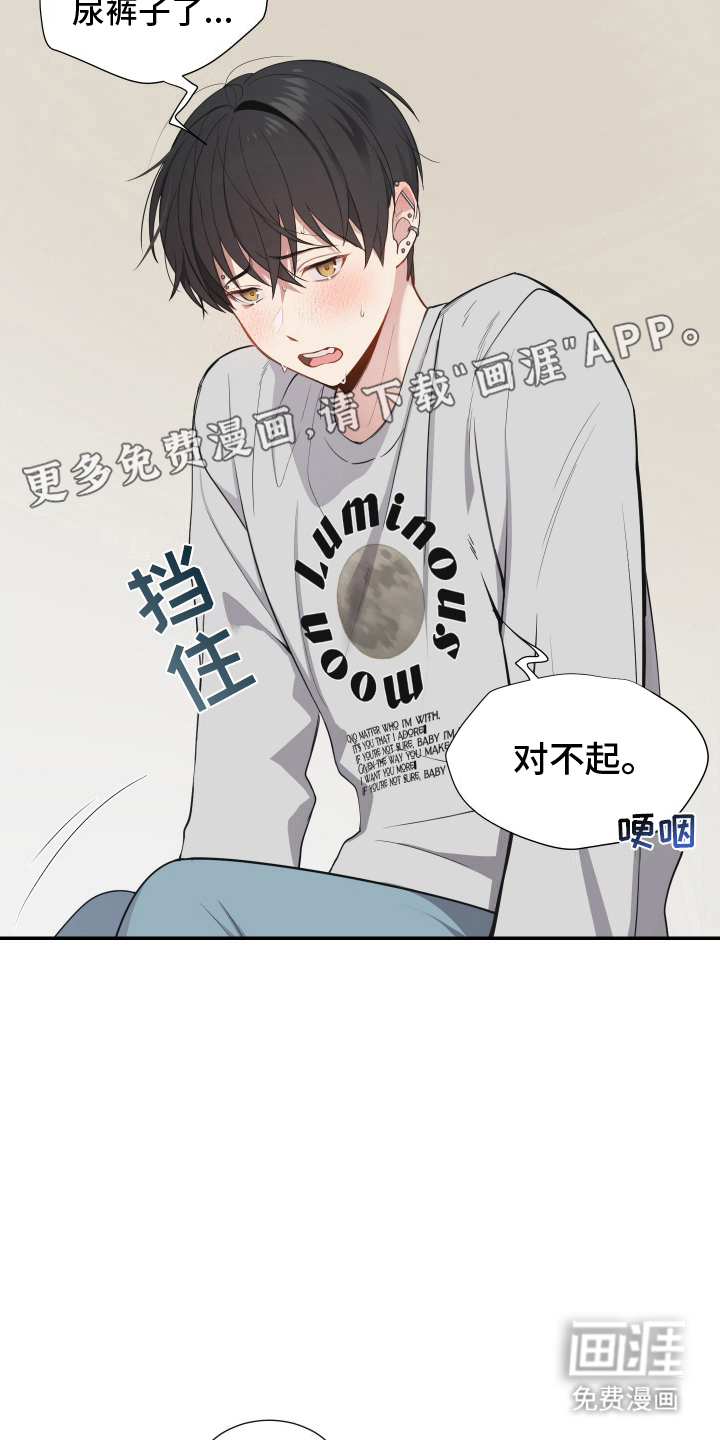 谁是跟踪狂第10话图