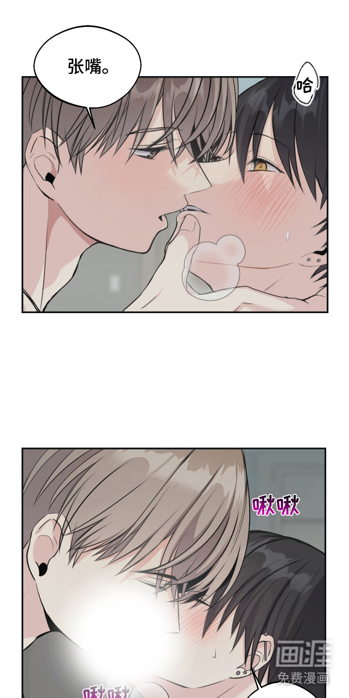 谁是跟踪狂第11话图