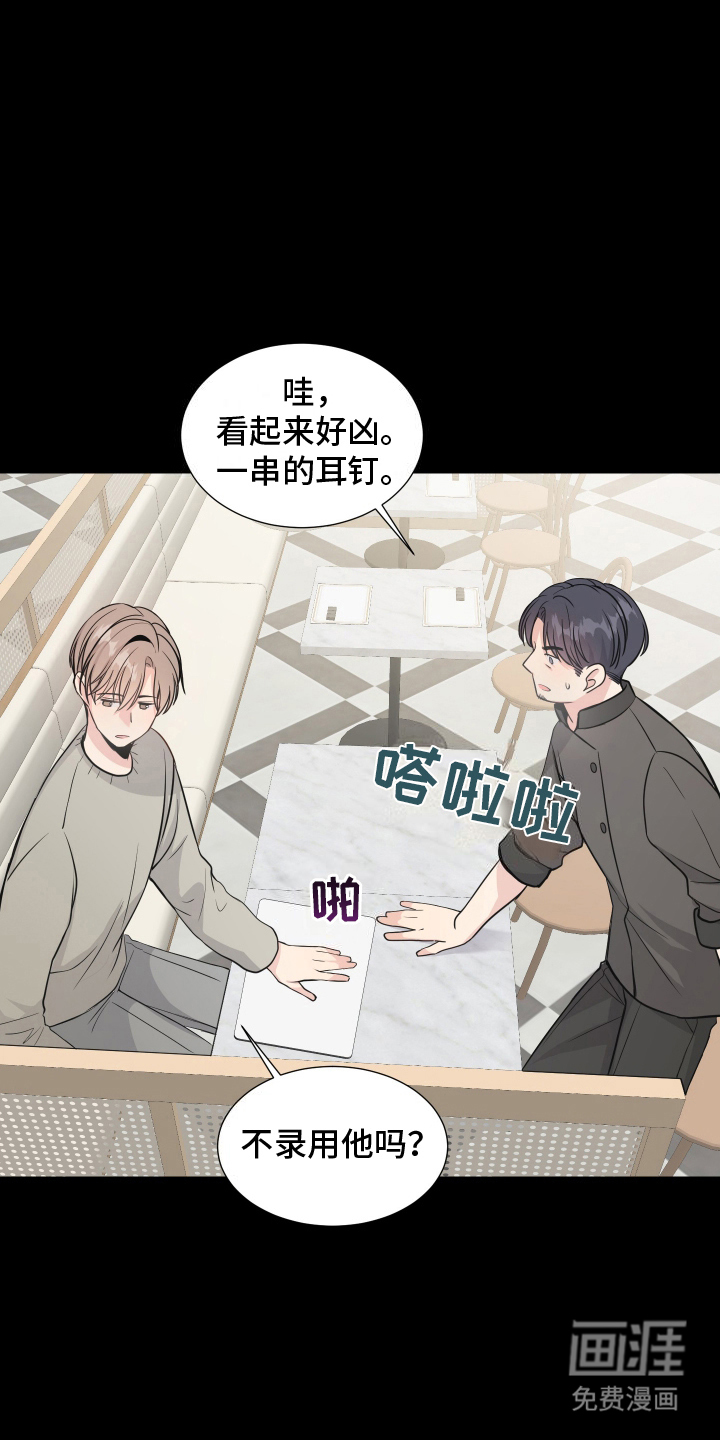 谁是跟踪狂第12话图