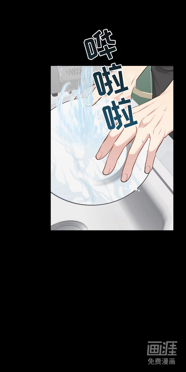 谁是跟踪狂第13话图