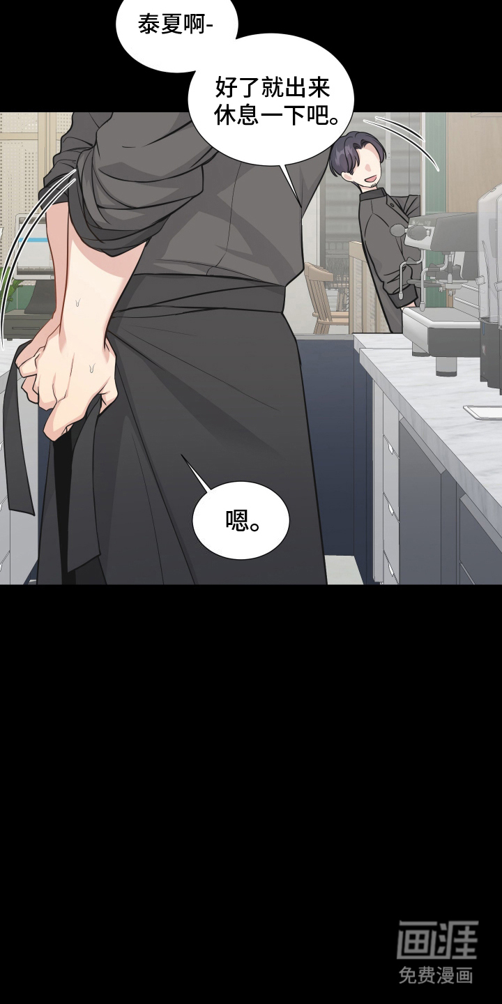 谁是跟踪狂第13话图