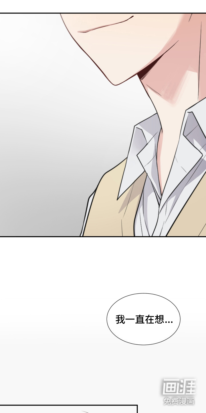 谁是跟踪狂第4话图