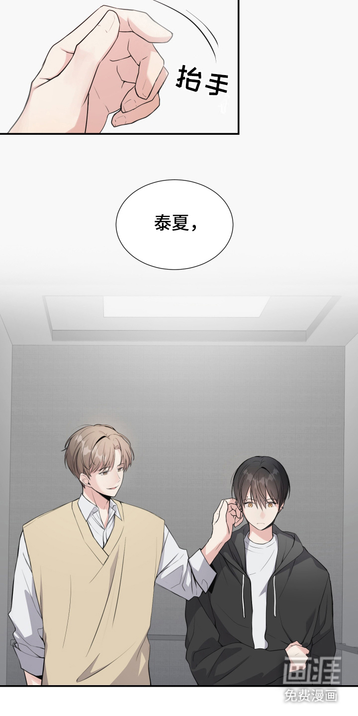 谁是跟踪狂第4话图