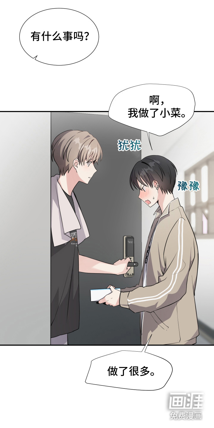 谁是跟踪狂第5话图