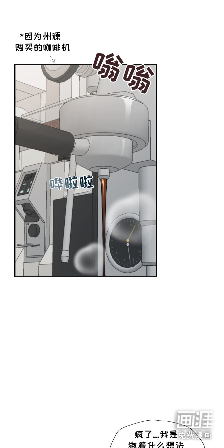 谁是跟踪狂第6话图