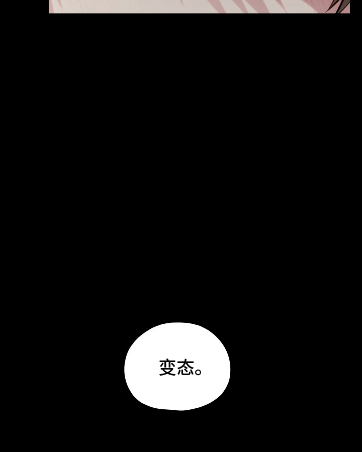 谁是跟踪狂第7话图