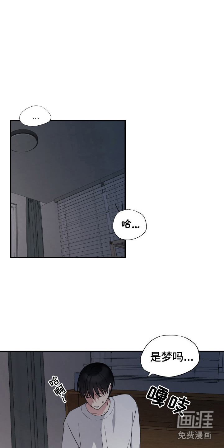 谁是跟踪狂第8话图