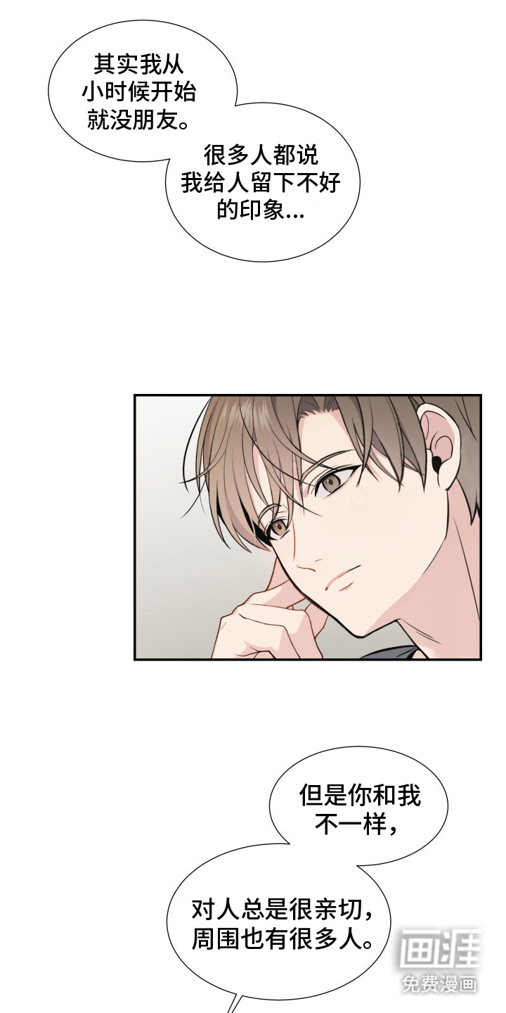 谁是跟踪狂第9话图