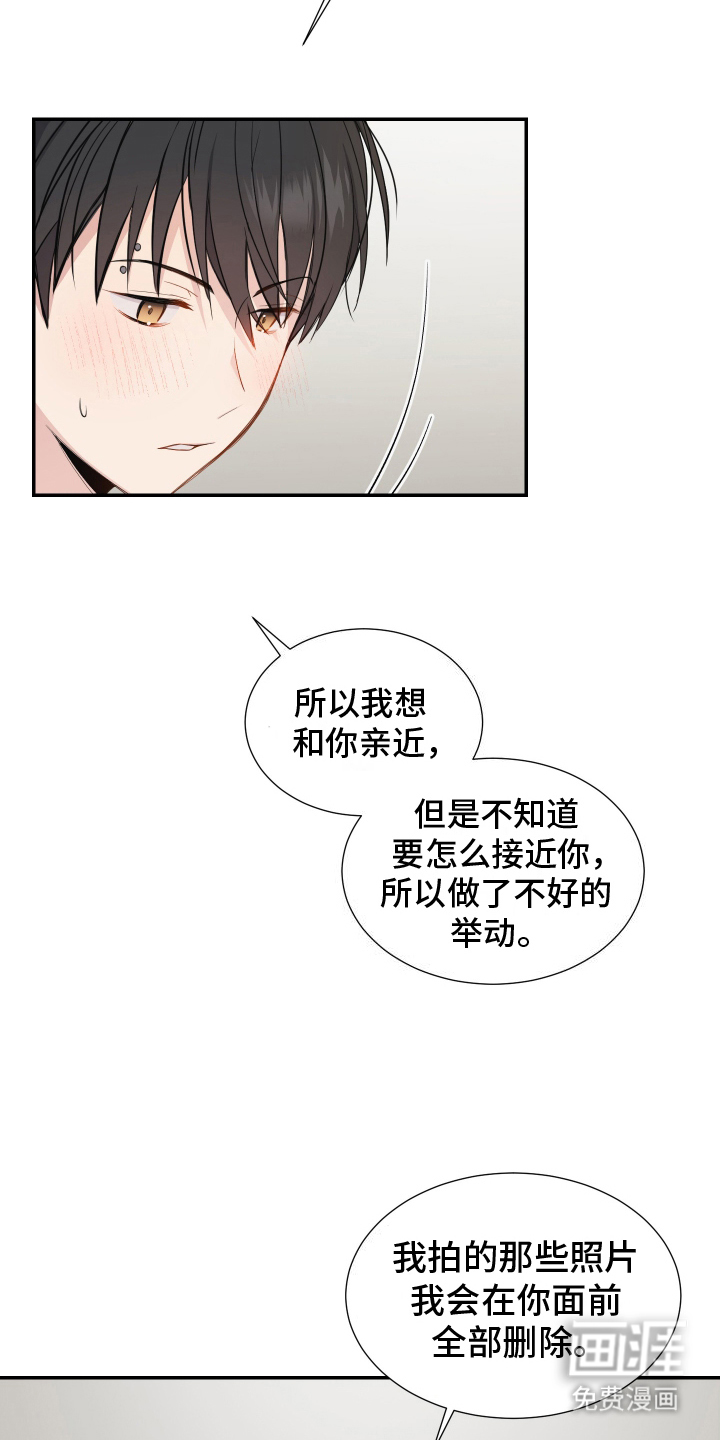 谁是跟踪狂第9话图