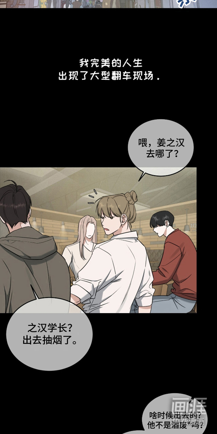 双情我愿第1话图