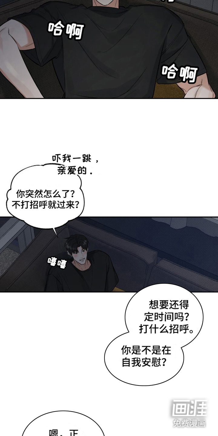 双情我愿第10话图