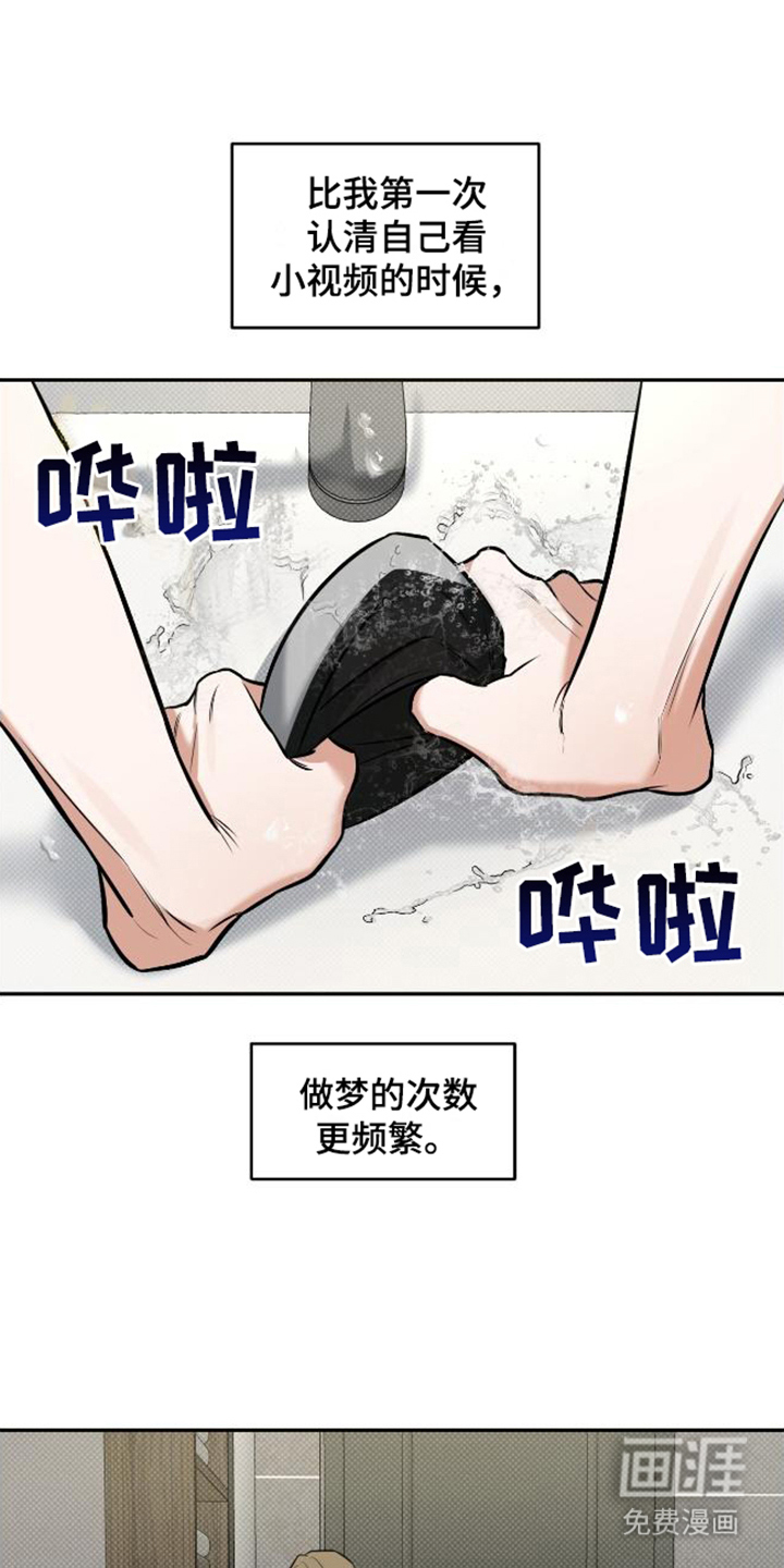 双情我愿第11话图