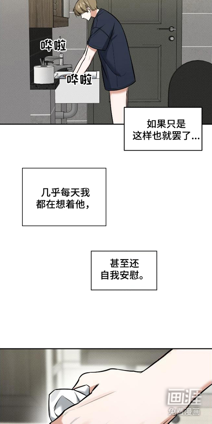 双情我愿第11话图