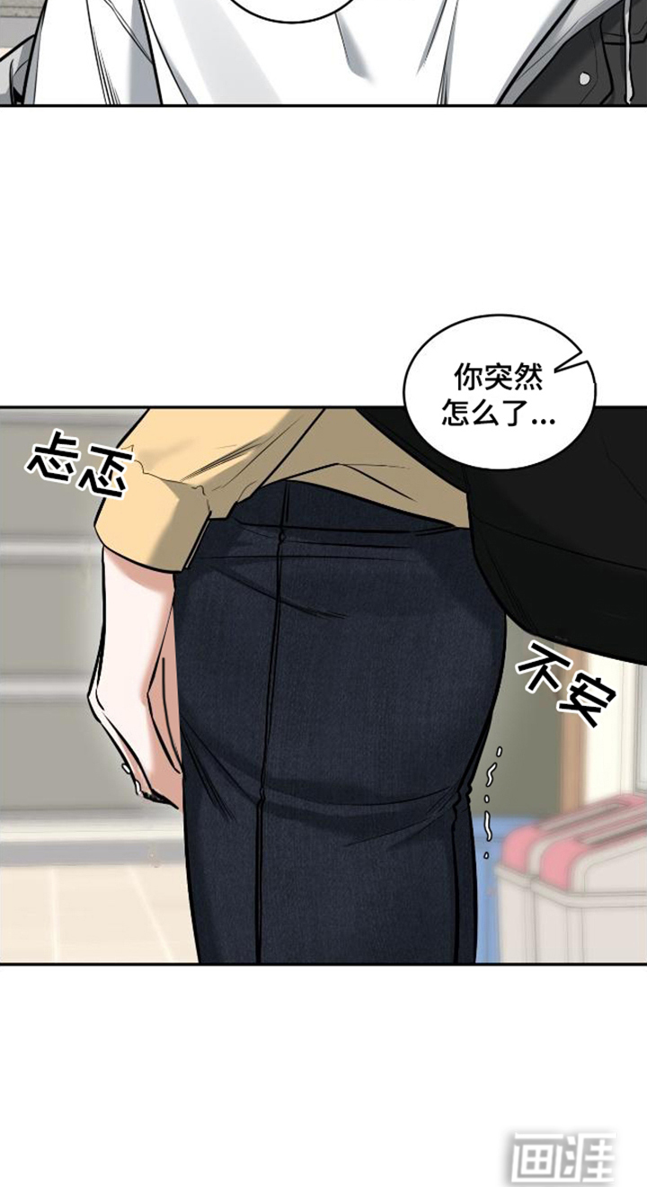 双情我愿第11话图