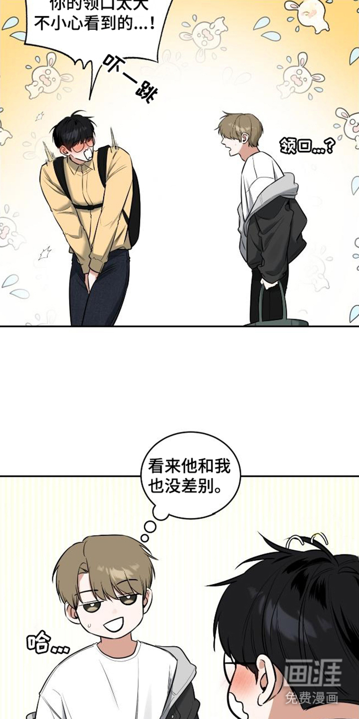 双情我愿第12话图