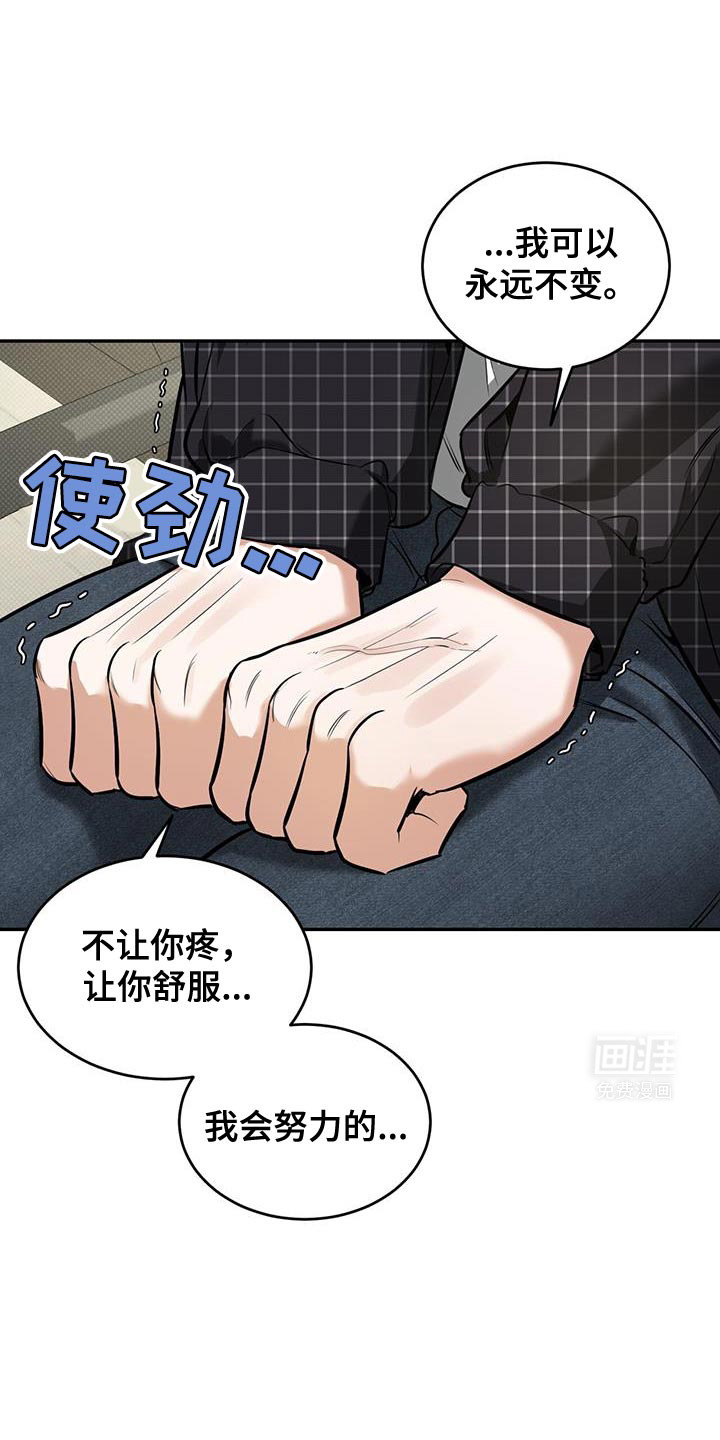 双情我愿第17话图