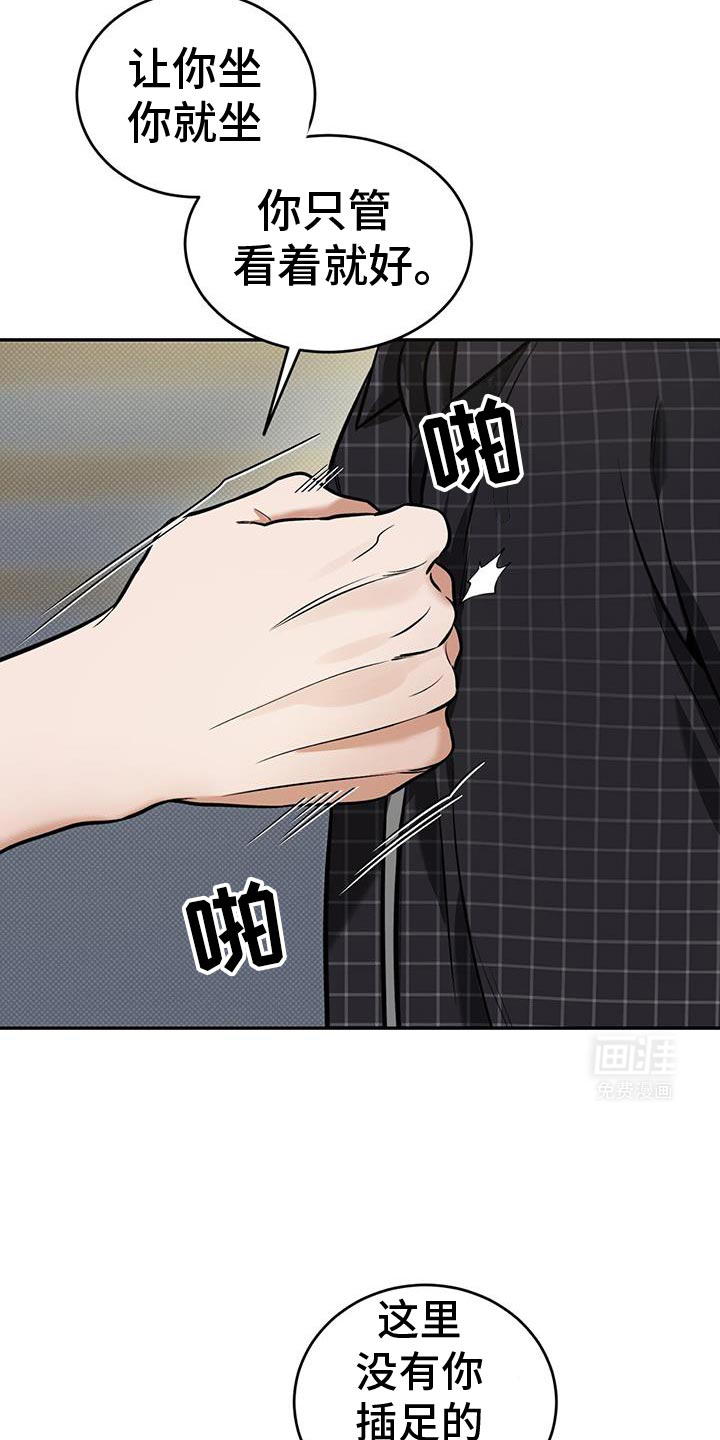 双情我愿第18话图