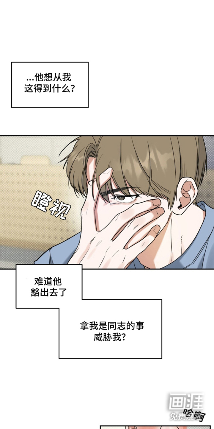 双情我愿第2话图