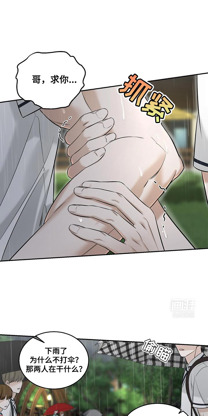 双情我愿第28话图